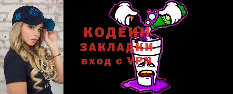 Кодеин напиток Lean (лин)  Верхний Уфалей 