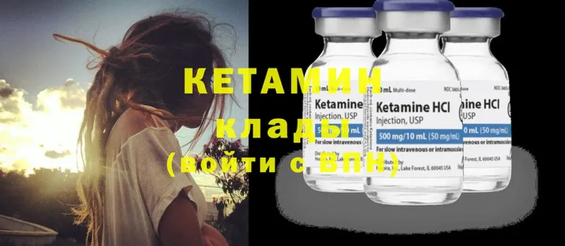 Кетамин ketamine  Верхний Уфалей 